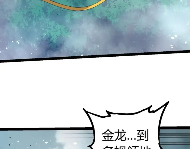 《从大树开始的进化》第299话 白龙王谢幕图99