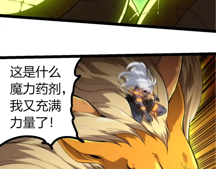 《从大树开始的进化》第300话 自然之神图10