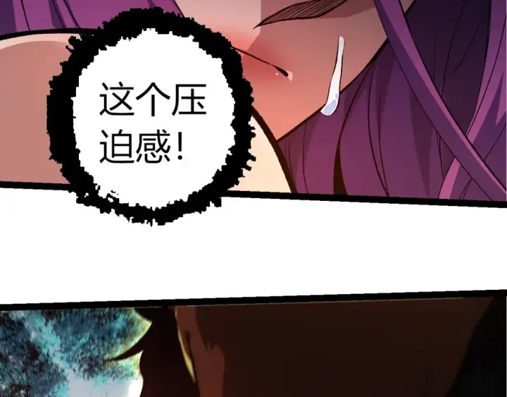 《从大树开始的进化》第300话 自然之神图26