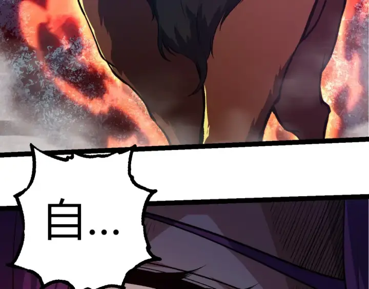 《从大树开始的进化》第300话 自然之神图30