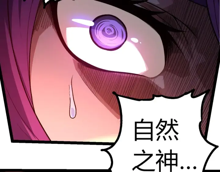 《从大树开始的进化》第300话 自然之神图31
