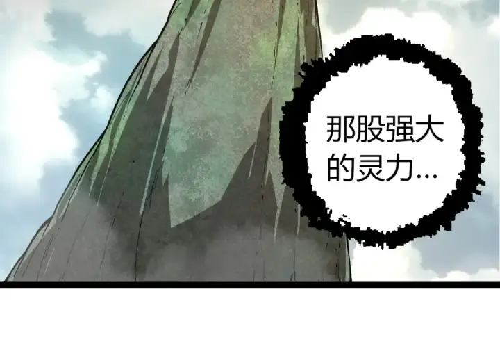 《从大树开始的进化》第300话 自然之神图34