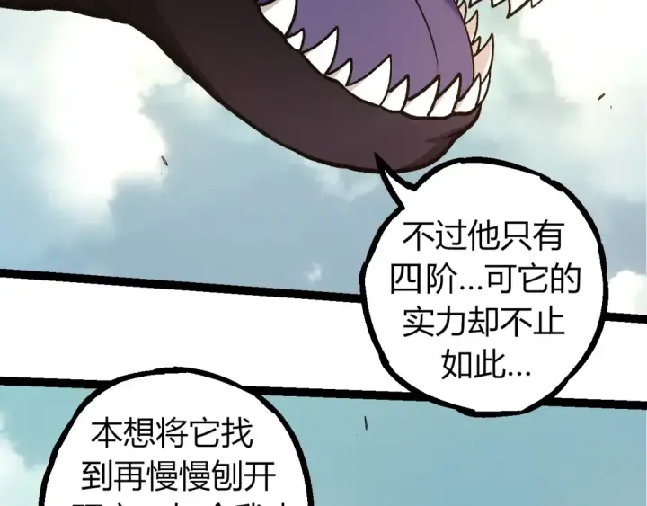 《从大树开始的进化》第300话 自然之神图36