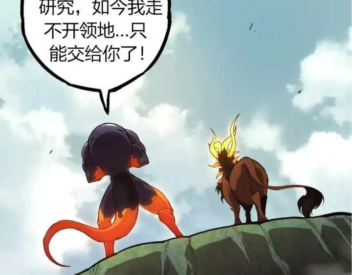 《从大树开始的进化》第300话 自然之神图37