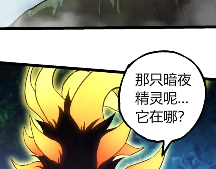 《从大树开始的进化》第300话 自然之神图38
