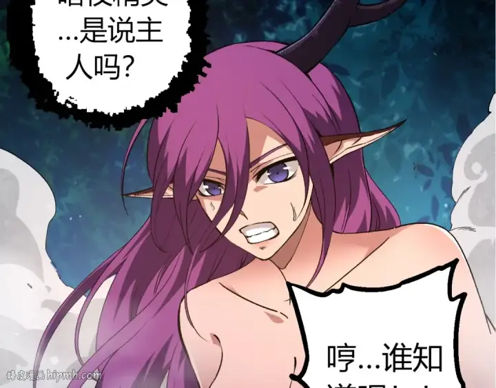 《从大树开始的进化》第300话 自然之神图40