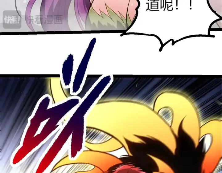 《从大树开始的进化》第300话 自然之神图41