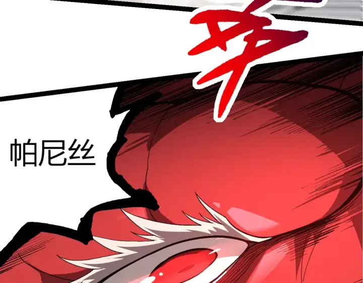 《从大树开始的进化》第300话 自然之神图43