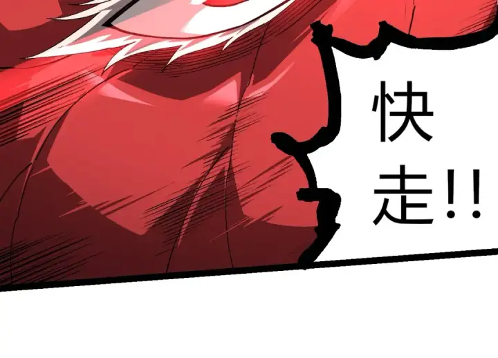 《从大树开始的进化》第300话 自然之神图44