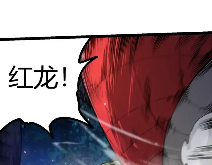 《从大树开始的进化》第300话 自然之神图45