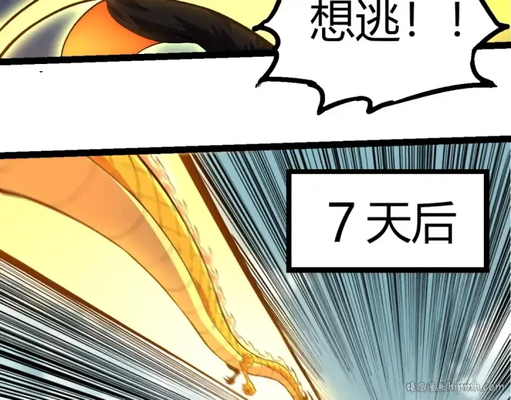 《从大树开始的进化》第300话 自然之神图48