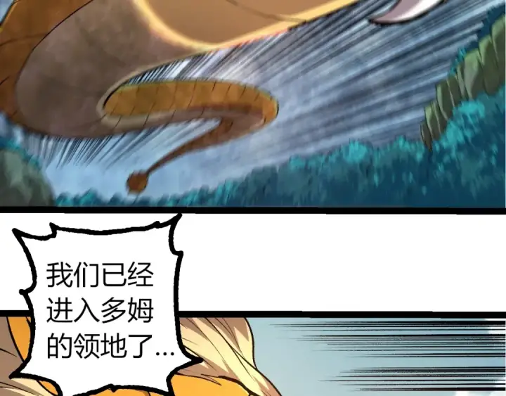《从大树开始的进化》第300话 自然之神图51