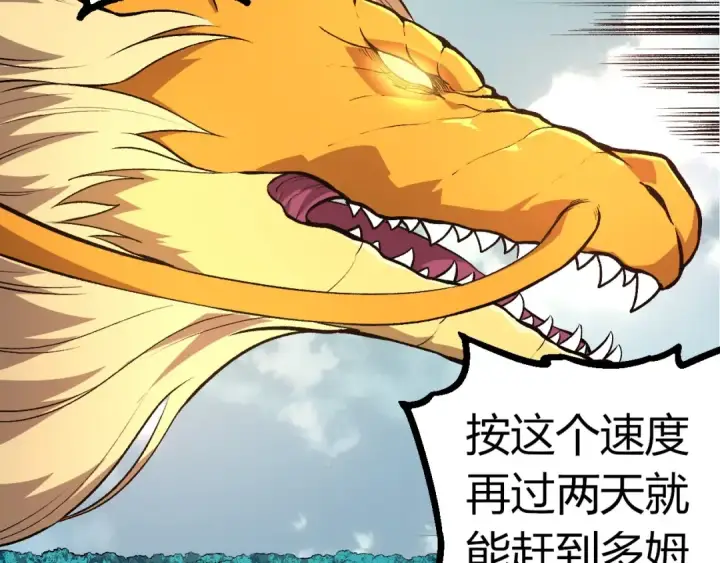 《从大树开始的进化》第300话 自然之神图52