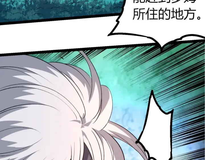 《从大树开始的进化》第300话 自然之神图53