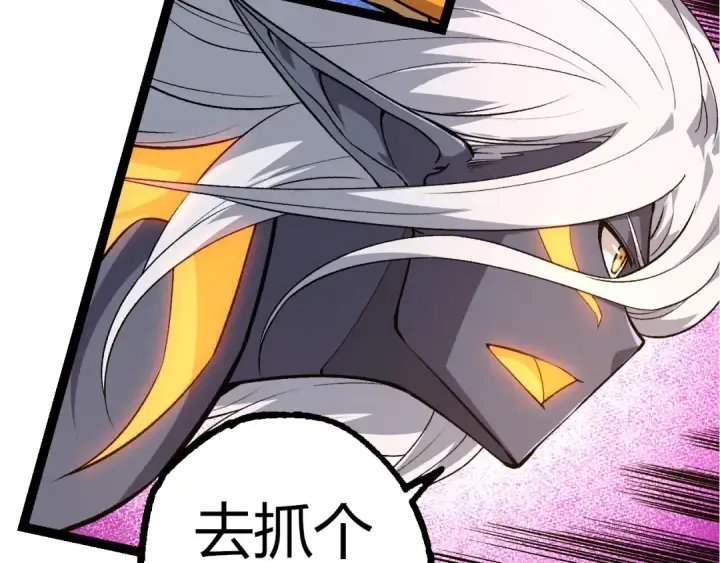 《从大树开始的进化》第300话 自然之神图58
