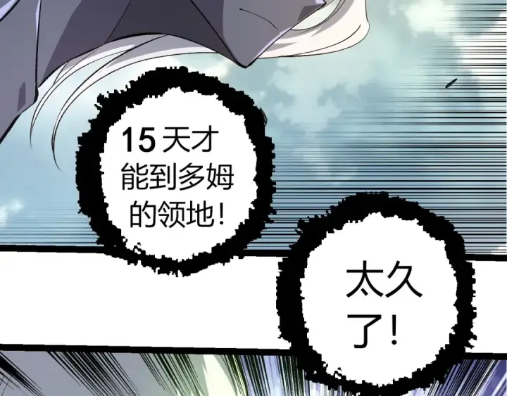 《从大树开始的进化》第300话 自然之神图6