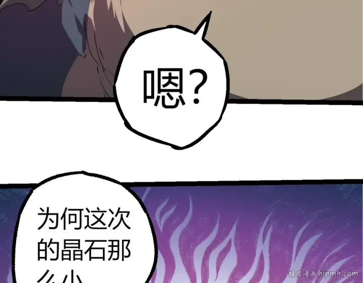 《从大树开始的进化》第300话 自然之神图72