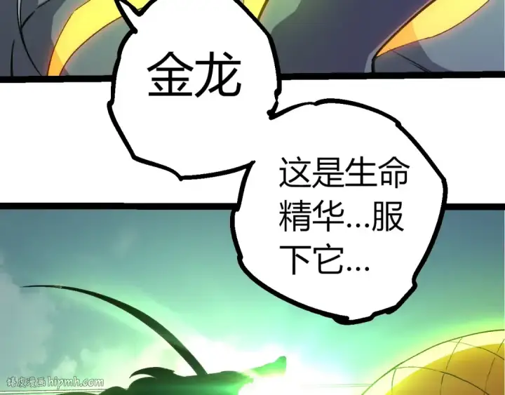 《从大树开始的进化》第300话 自然之神图8