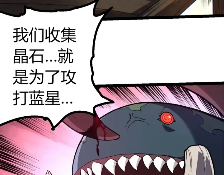 《从大树开始的进化》第300话 自然之神图81