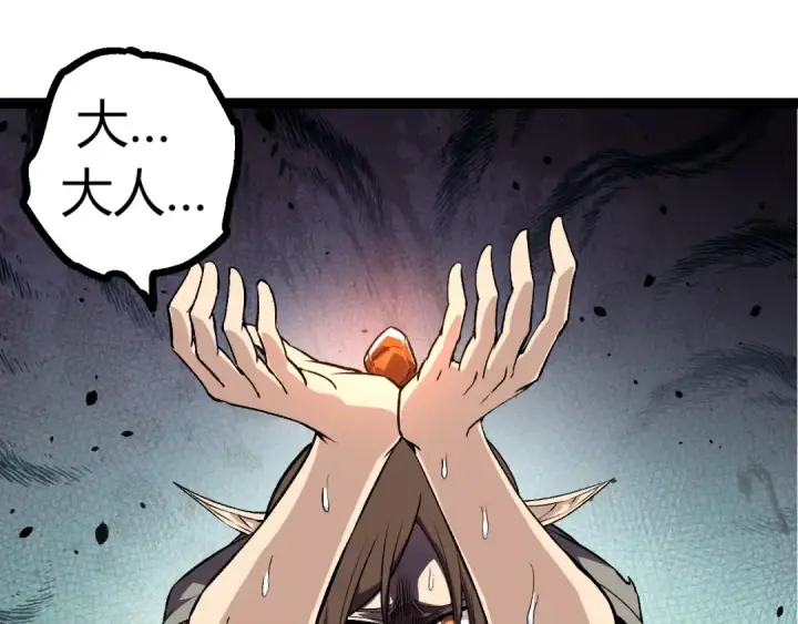 《从大树开始的进化》第300话 自然之神图85