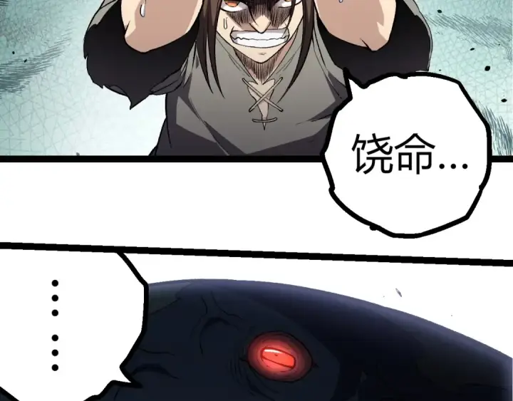《从大树开始的进化》第300话 自然之神图86