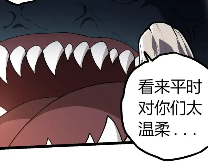《从大树开始的进化》第300话 自然之神图87
