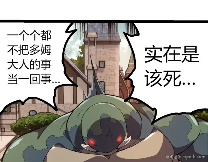 《从大树开始的进化》第300话 自然之神图88