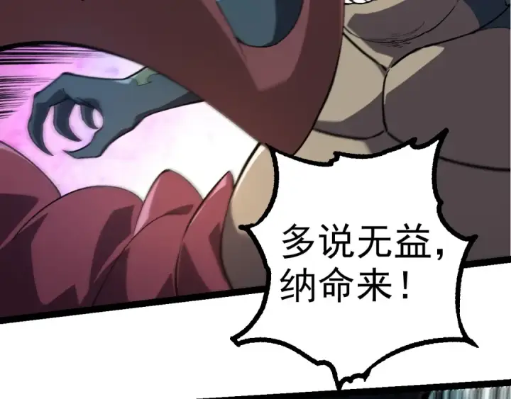 《从大树开始的进化》第300话 自然之神图92