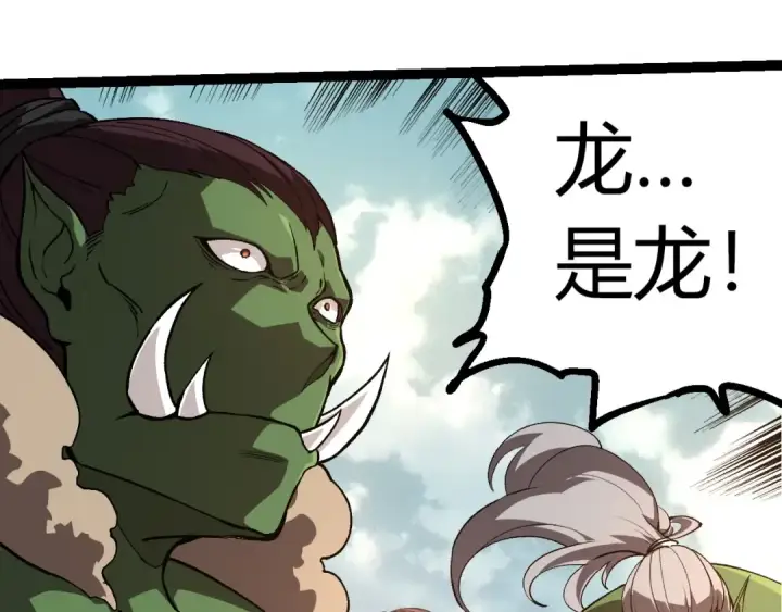 《从大树开始的进化》第300话 自然之神图99