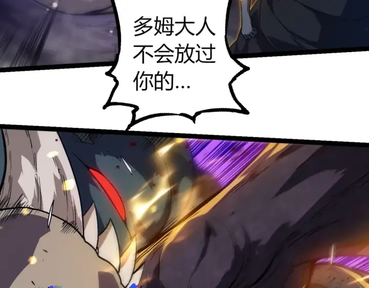 《从大树开始的进化》第301话 奴隶之城图10