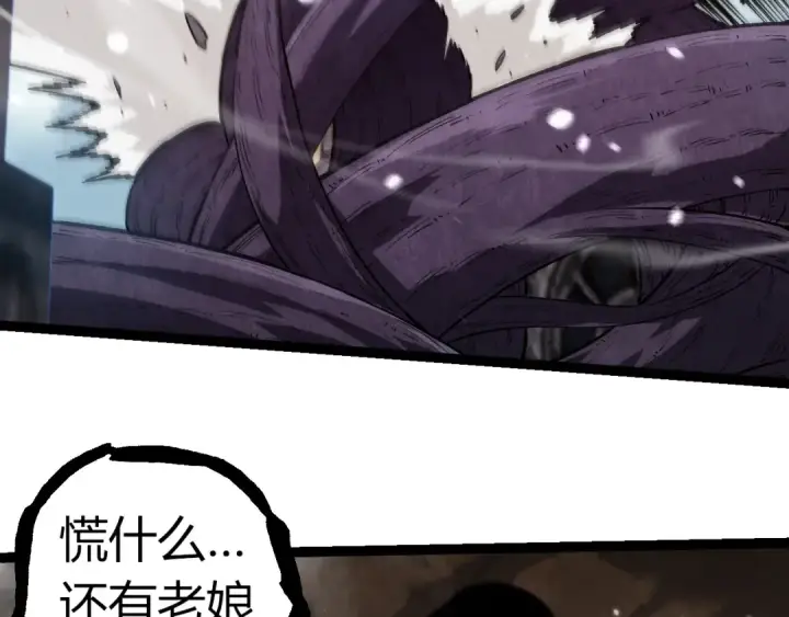 《从大树开始的进化》第301话 奴隶之城图101