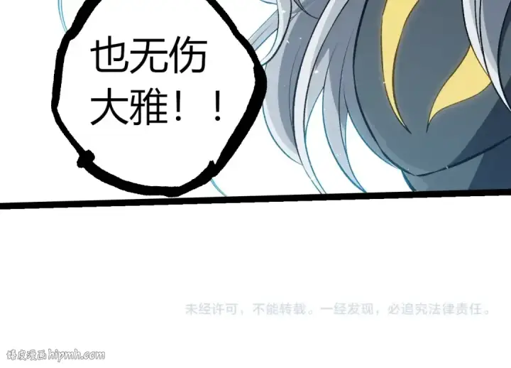 《从大树开始的进化》第301话 奴隶之城图104