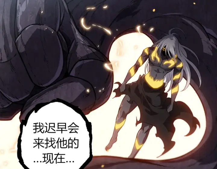 《从大树开始的进化》第301话 奴隶之城图12