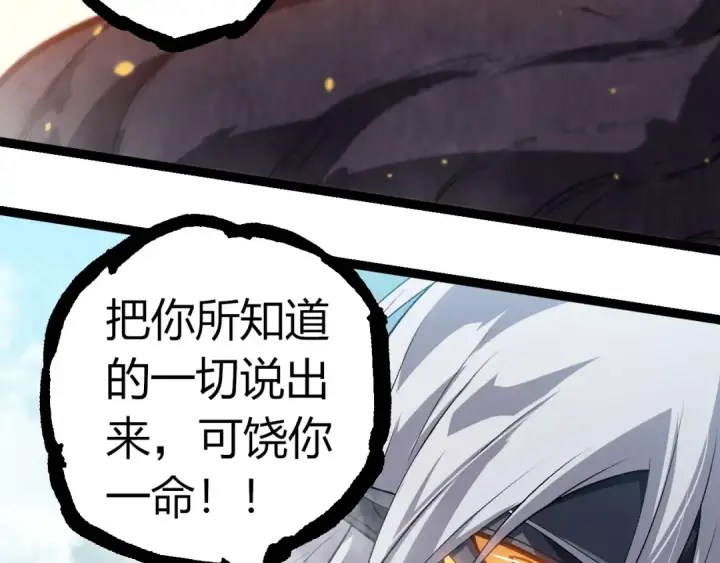 《从大树开始的进化》第301话 奴隶之城图13
