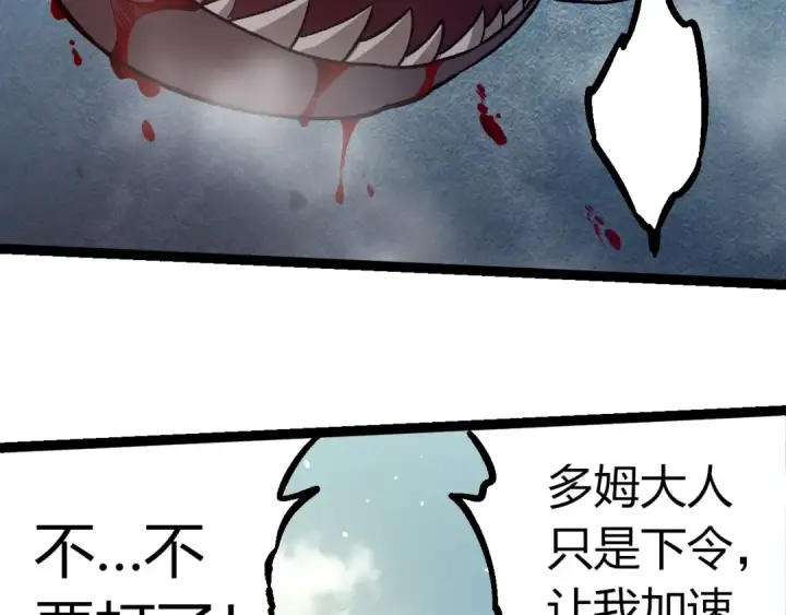《从大树开始的进化》第301话 奴隶之城图21