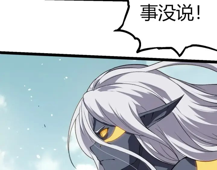 《从大树开始的进化》第301话 奴隶之城图23