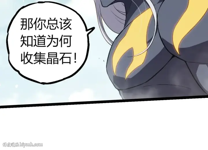 《从大树开始的进化》第301话 奴隶之城图24