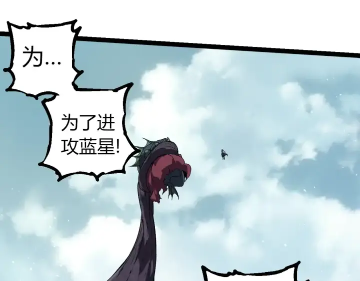 《从大树开始的进化》第301话 奴隶之城图25