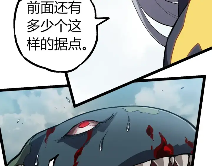 《从大树开始的进化》第301话 奴隶之城图28