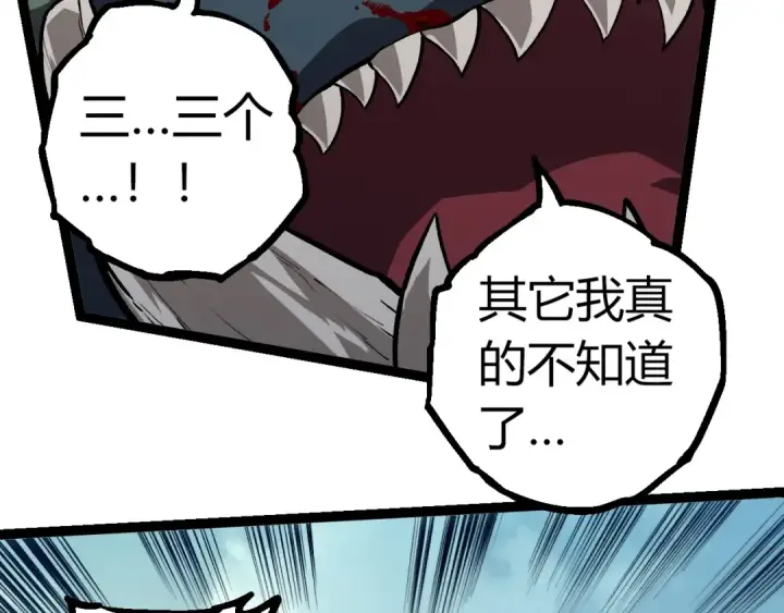 《从大树开始的进化》第301话 奴隶之城图29