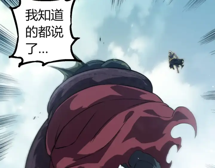 《从大树开始的进化》第301话 奴隶之城图30