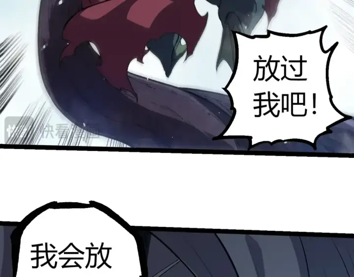 《从大树开始的进化》第301话 奴隶之城图31
