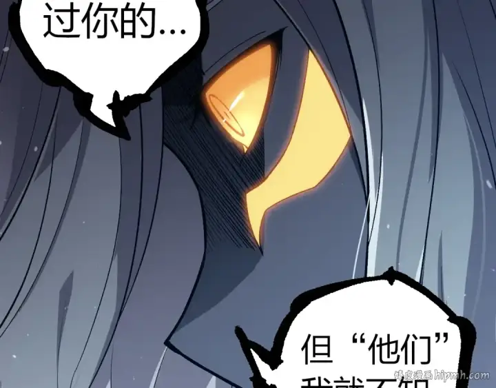 《从大树开始的进化》第301话 奴隶之城图32
