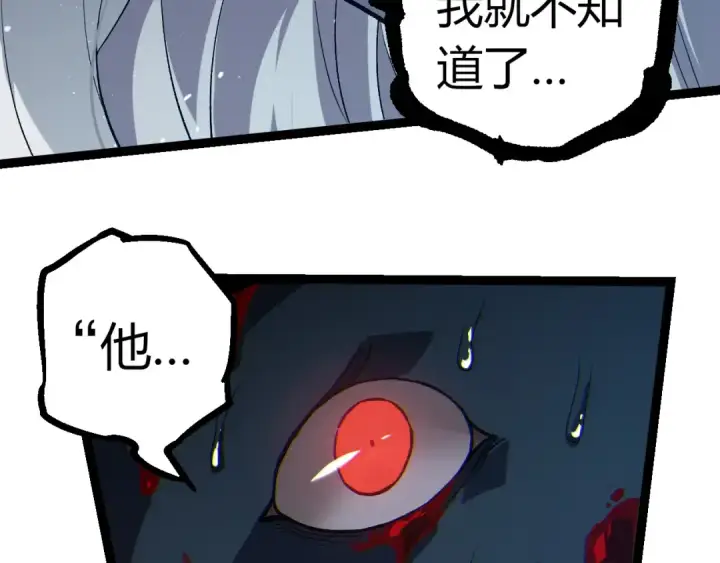 《从大树开始的进化》第301话 奴隶之城图33
