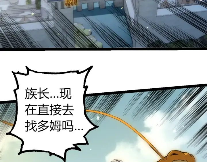《从大树开始的进化》第301话 奴隶之城图41
