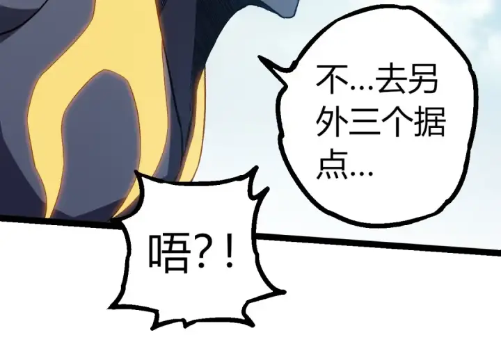 《从大树开始的进化》第301话 奴隶之城图44