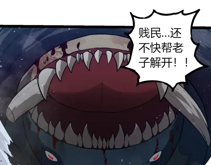 《从大树开始的进化》第301话 奴隶之城图45