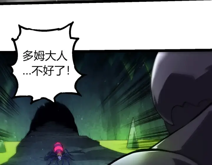 《从大树开始的进化》第301话 奴隶之城图53