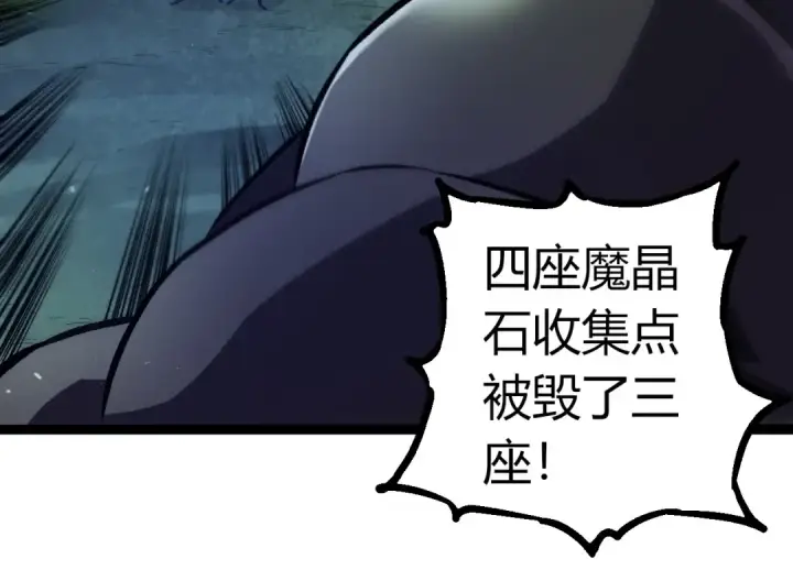 《从大树开始的进化》第301话 奴隶之城图54