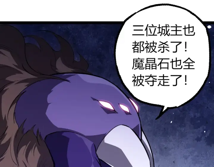 《从大树开始的进化》第301话 奴隶之城图55